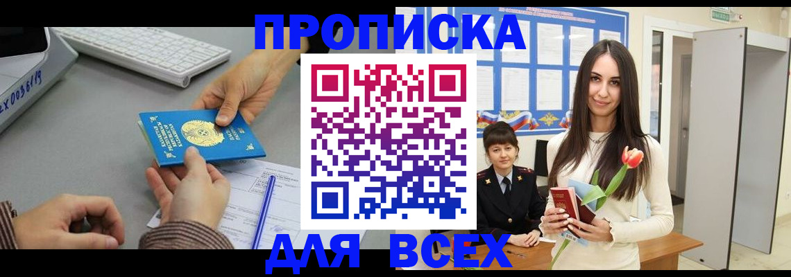 временная регистрация адрес в Гуково