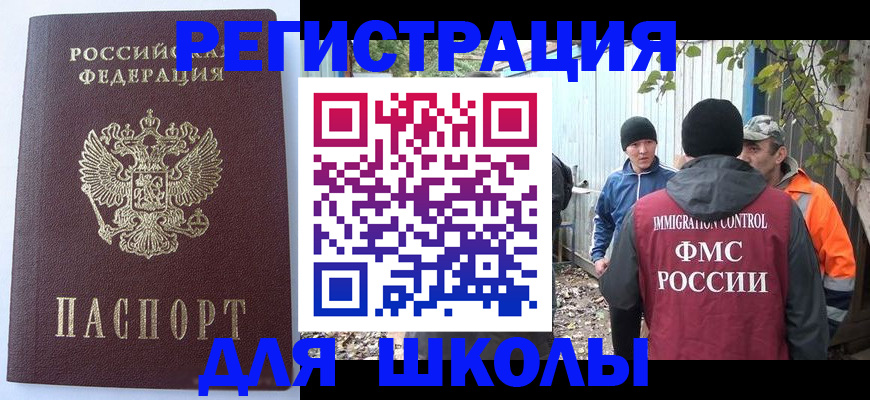 прописка штамп в Гуково