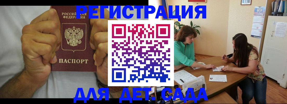 временная регистрация поиск в Гуково