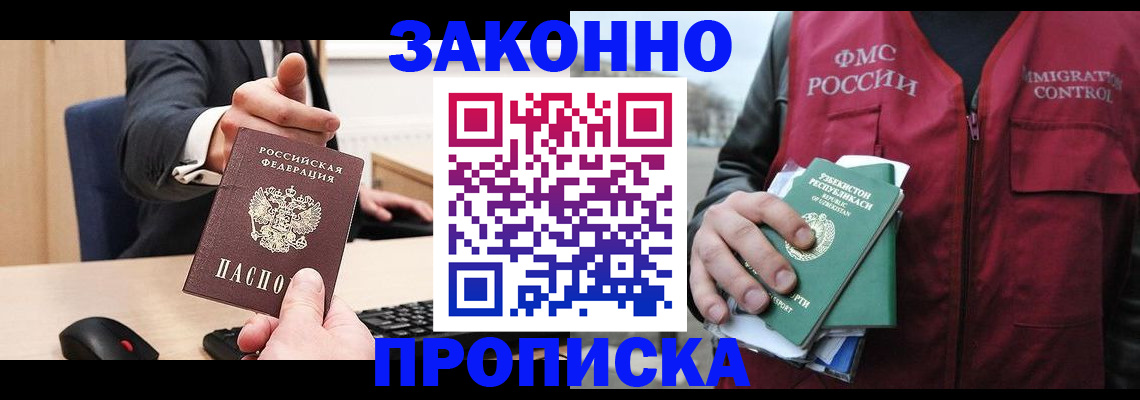 временная регистрация гарантия в Гуково