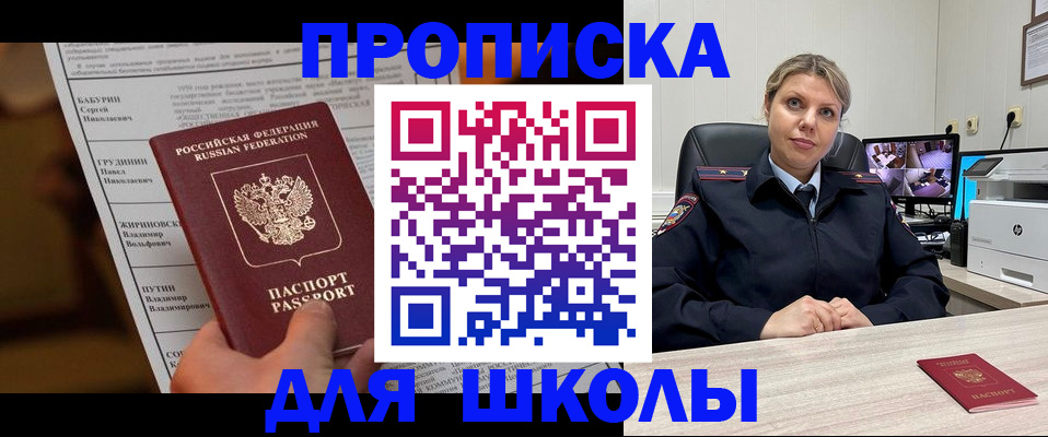 регистрация в Гуково
