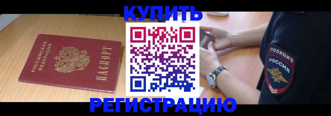 временная регистрация поиск в Гуково