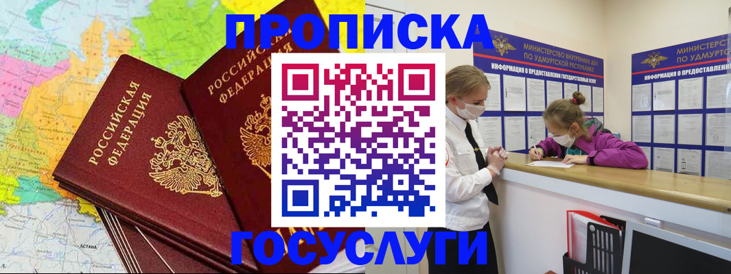 временная регистрация 2025 в Гуково