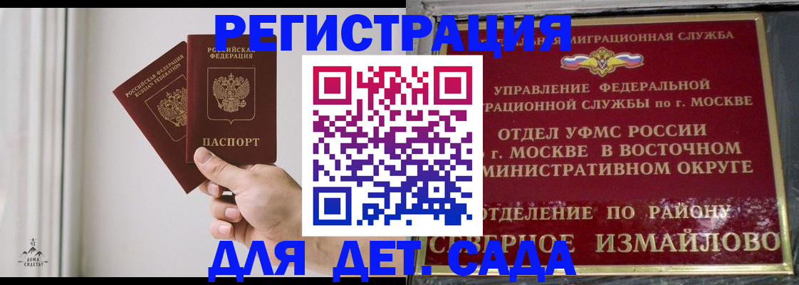 миграционный учет в Гуково